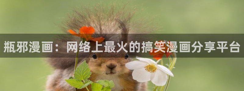 汗汗漫画网手机版