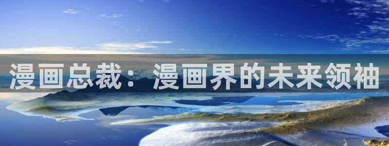 羞羞漫画∽汗汗漫画