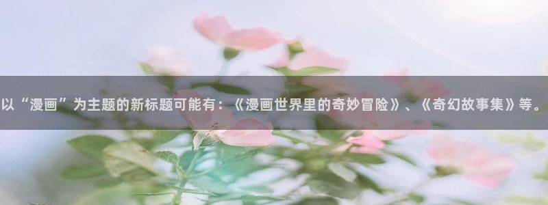 漫漫汗汗漫画