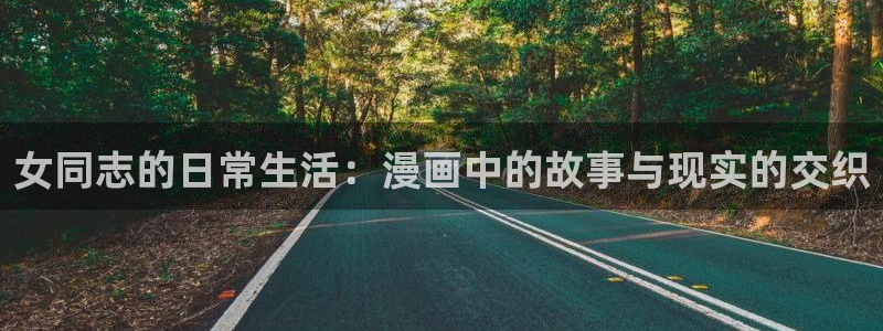 歪歪羞羞汗汗漫画