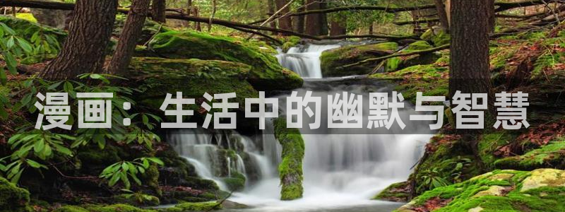 汗汗漫画 排行榜