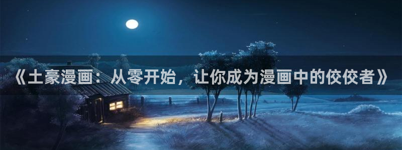 汗汗漫画首页