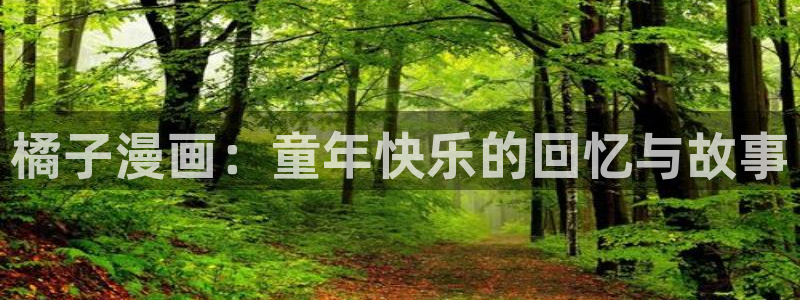 汗汗漫画sss入口