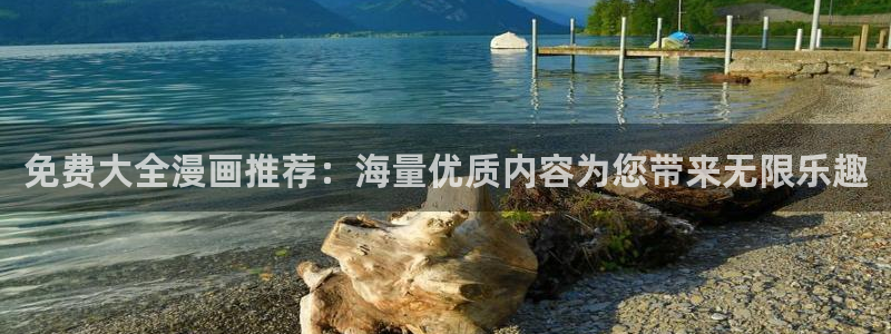 汗汗漫画网页入口