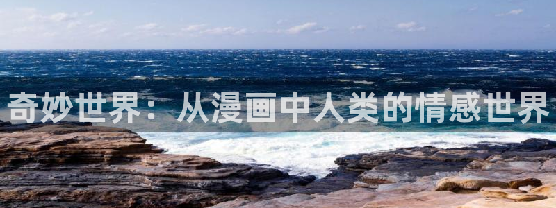 汗汗漫画在线阅读页面漫画入口页面破解版苹果漫画大全