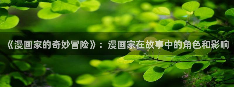 汗汗漫画官方