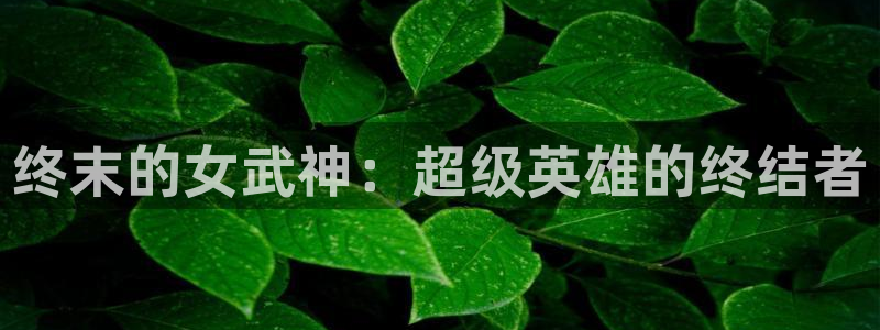 歪歪漫画和汗汗漫画