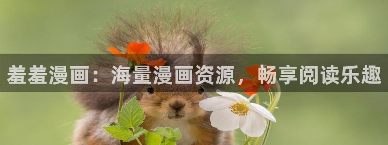 动漫汗汗漫画