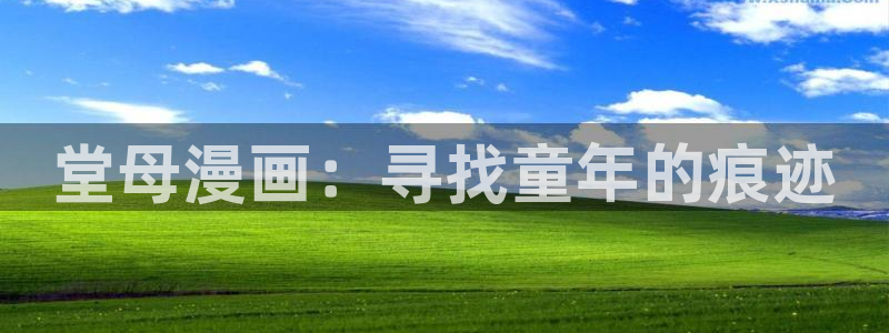 好看的韩国漫画汗汗漫画