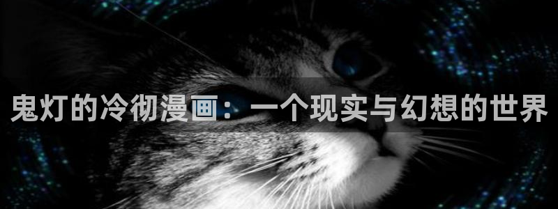 羞羞漫画汗汗漫画下拉观看