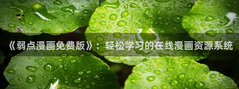 汗汗漫画下拉式