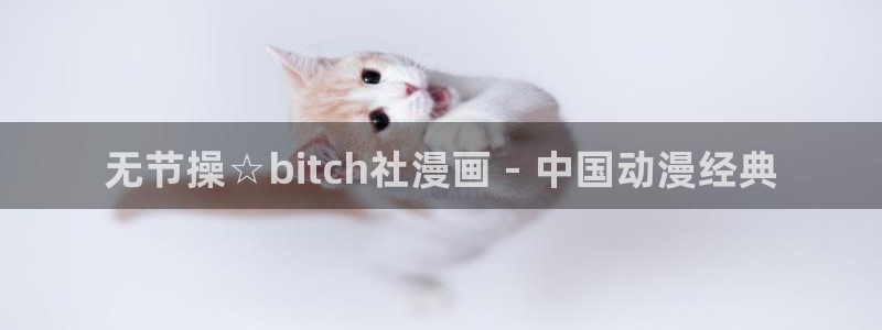 歪歪羞羞汗汗漫画ssss